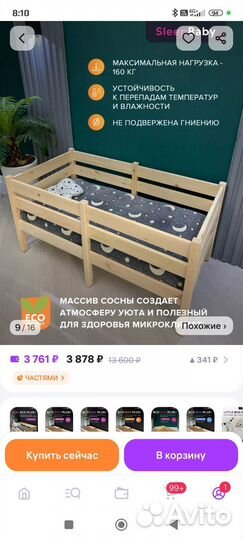 Детская кроватка