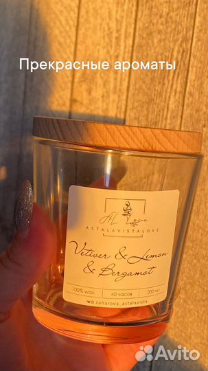 Ароматическая свеча