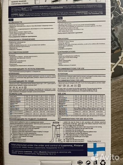 Компрессионные чулки 2 класс S