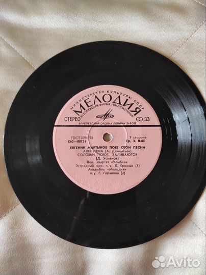 Грампластинка