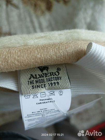 Меховые накидки на сиденья натуральные