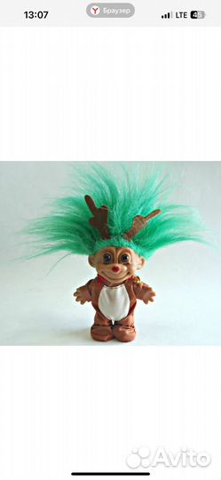 Troll russ