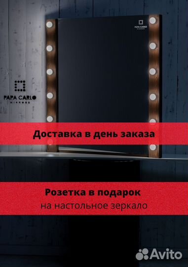 Зеркало с подсветкой