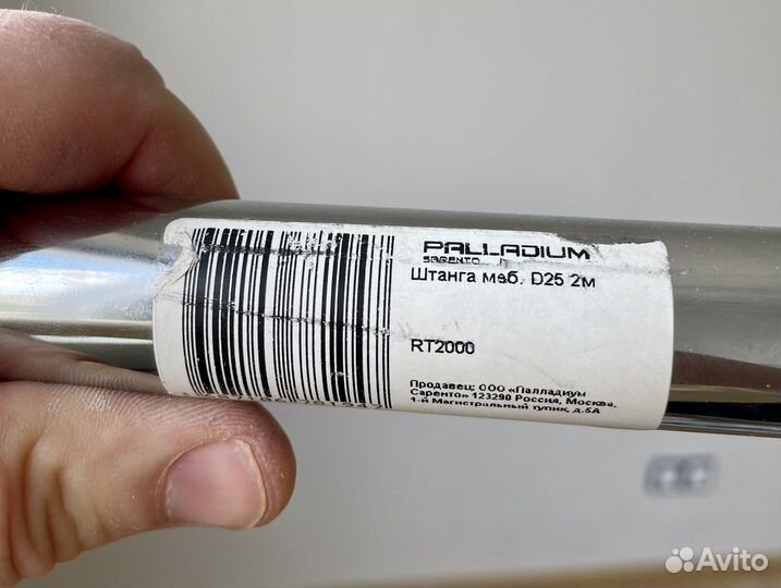 Рейлинги для мебели. Комплект