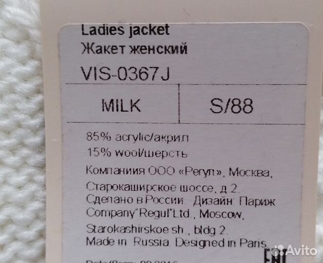 Новая кофта-кардиган на молнии Vis-a-Vis