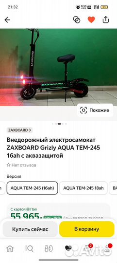 Zaxboard Grizly Aqua