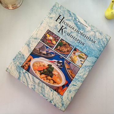 Большая кулинарная книга США