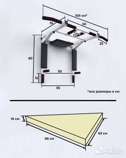 Турник 3в1 Premium