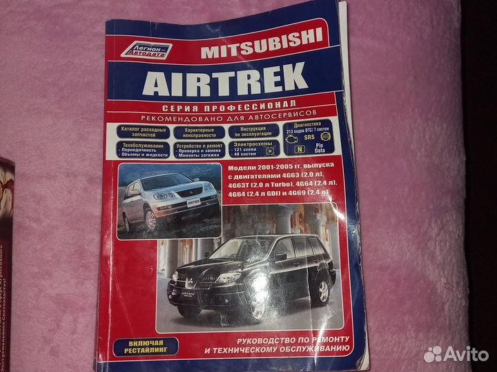 Книги по автомобилям