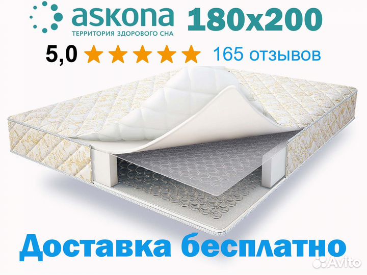 Матрас двухспальный