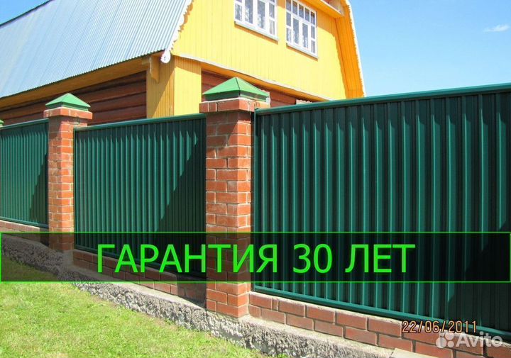 Профнастил Профлист