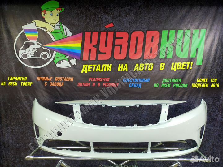 Бампер передний Kia Cerato 3 16-19 новый