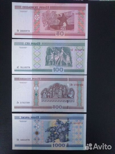 Банкноты Беларуси 2000-2011 годов. Новые из пачек