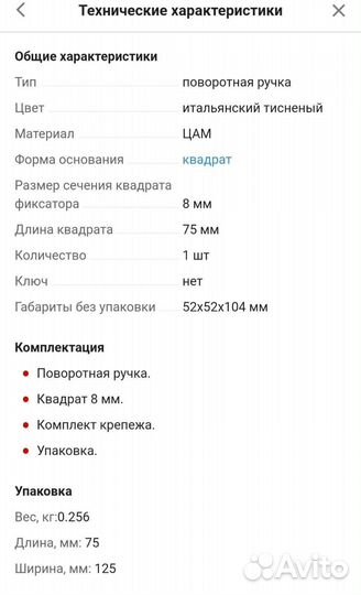 Поворотная ручка armadillo BKW8/USS mwsc-33