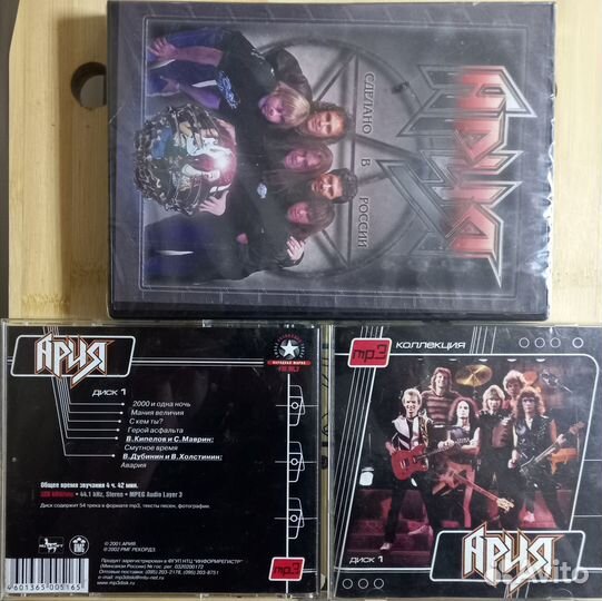 CD DVD Альфа Шанхай Ария Воскресение Бутусов