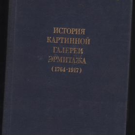 Книги по искусству и живописи