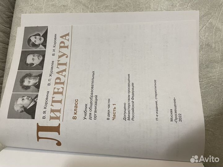 Учебники 8 класс