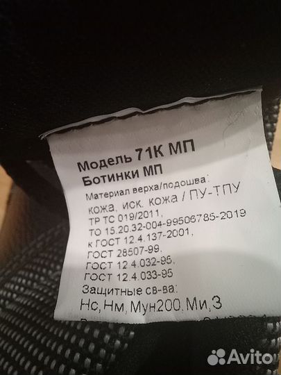 Ботинки рабочие мужские