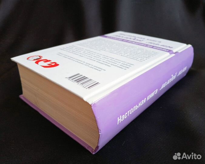 Энциклопедия Настольная книга молодой мамы