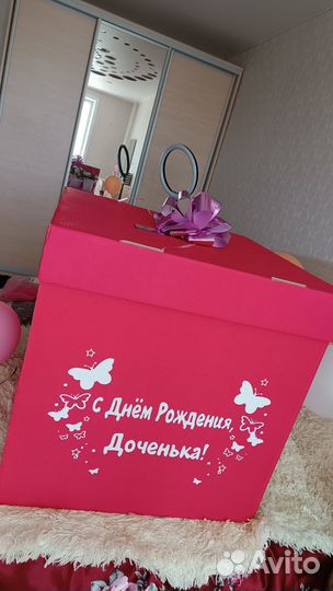 Большая коробка с днем рождения