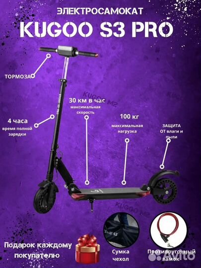 Электросамокат kugoo s3 pro jilong