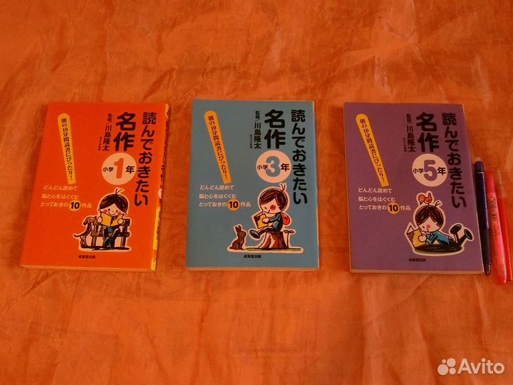 Книги д/ чтения на японском языке. Начальная школа