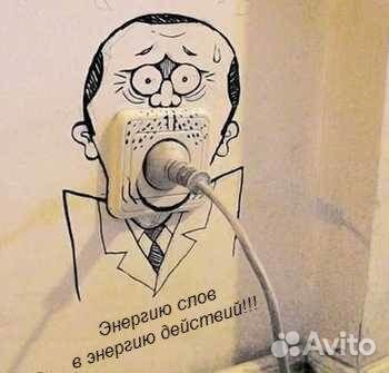 Муж на полчаса. Электрик. Сантехник. Плотник