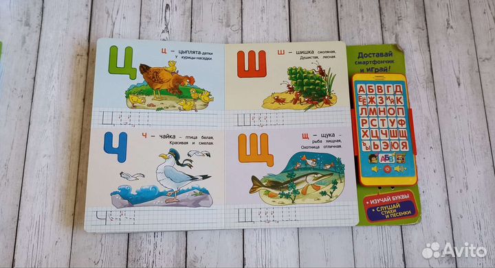 Книги музыкальные планшет Азбукварик