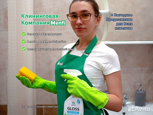 Клининговая компания МОЙДОДЫР в Самаре