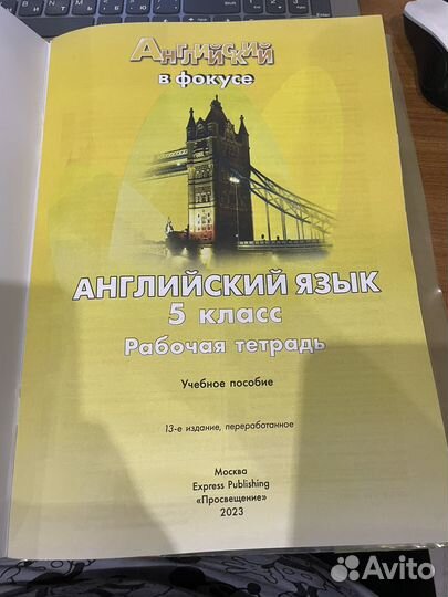 Рабочая тетрадь по английскому 5 класс