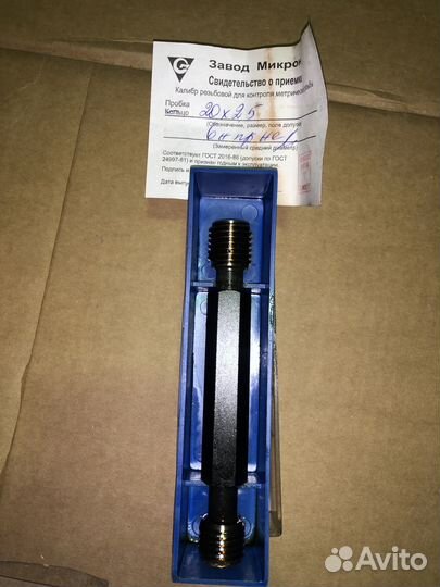 Калибр пробка СССР