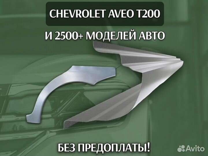 Пороги Land Rover Range Rover Sport ремонтные