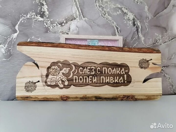 Табличка для бани