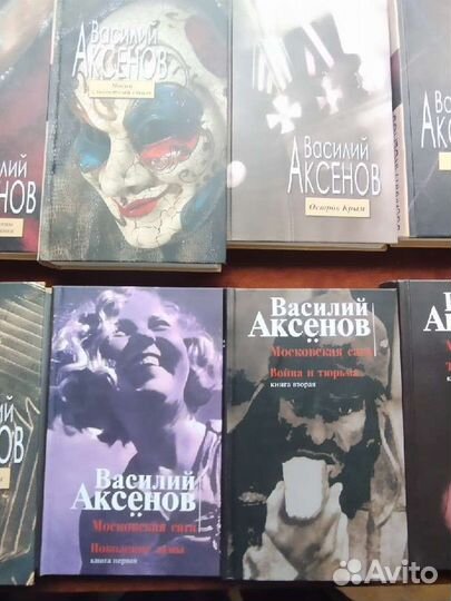 Василий Аксёнов. Сборник произведений в 8 книгах