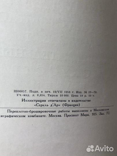 Книга «Картины французских художников» 1958 г