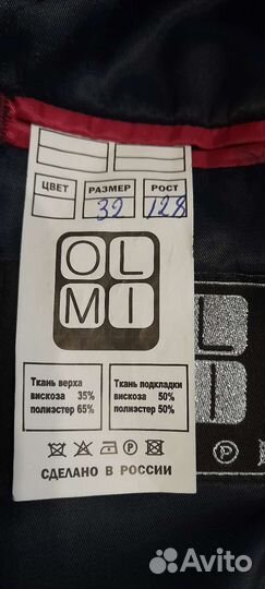 Школьный костюм для мальчика