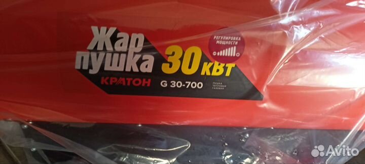 Газовая тепловая пушка 30 кВт кратон на 900 м3