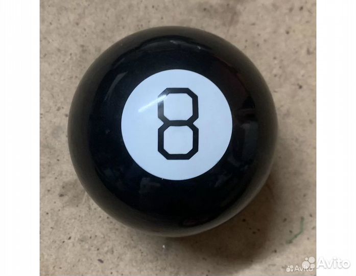 Магический шар из к/ф «Автострада 60»