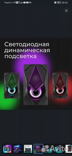 Колонки с rgb подсветкой