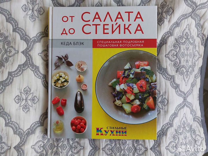 Кулинарные книги
