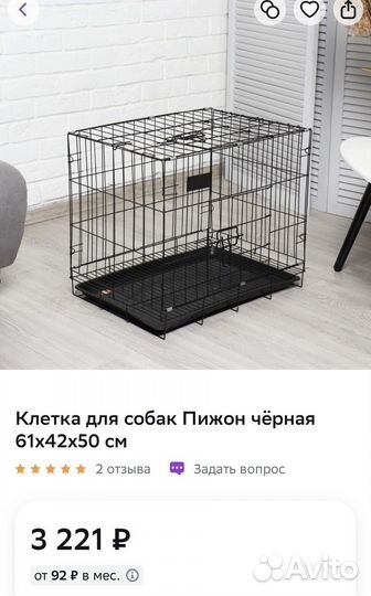 Клетка для собаки бу