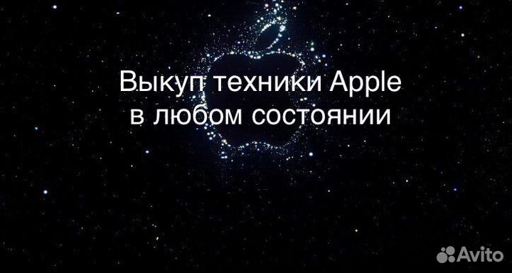 Выкуп/скупка техники apple iPhone