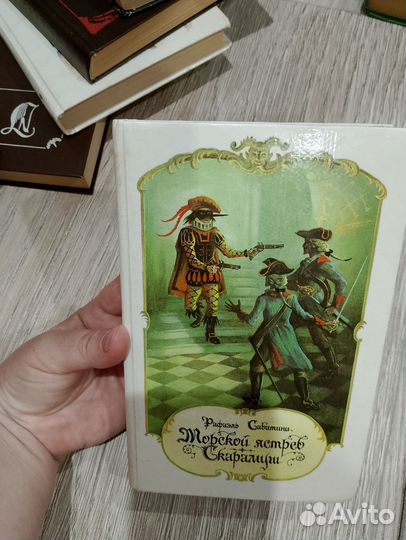 Рафаэль Сабатини. 