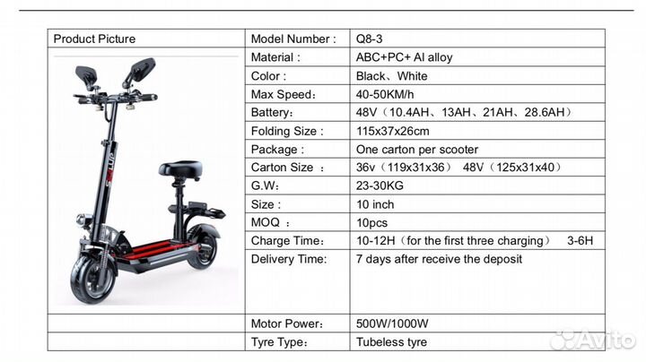 Электросамокат