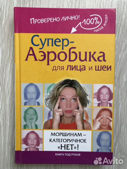 Книги по омоложению