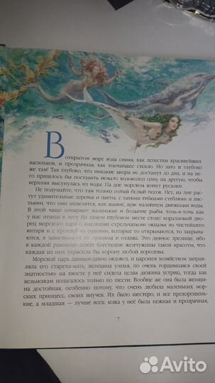 Ханс Кристиан Андерсен книга 