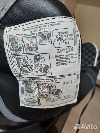 Детское автокресло от 0 до 25 кг