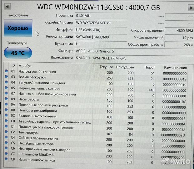 4 тб Внешний HDD WD My Passport