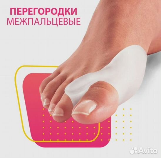 Вальгусная шина Hallux Valgus (силиконовая)