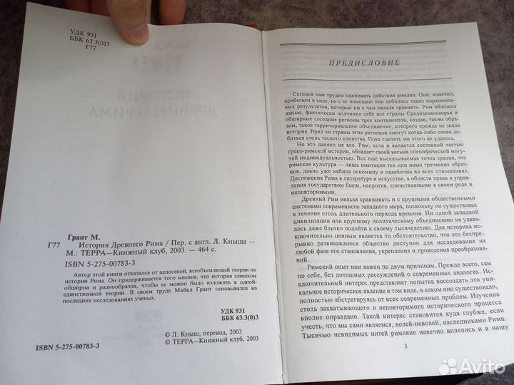 История древнего рима